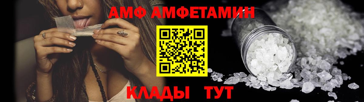 Советск  АМФ VHQ  АМФ  Вход с VPN 