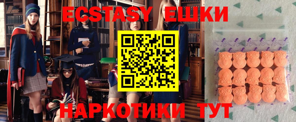 Ecstasy таблы  ЭКСТАЗИ 250 мг  Советск  Экстази  Вход с VPN 