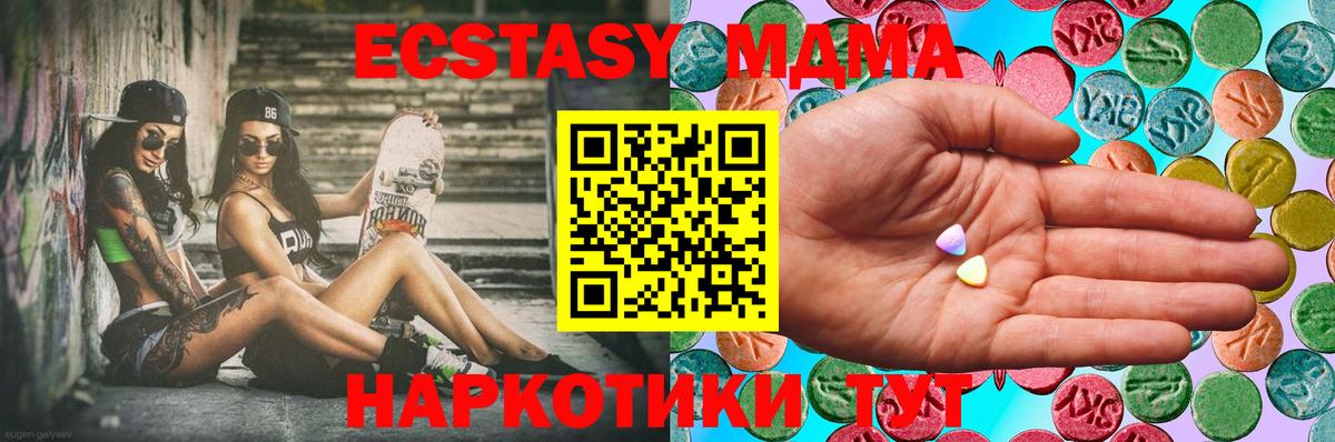 Экстази 250 мг Советск