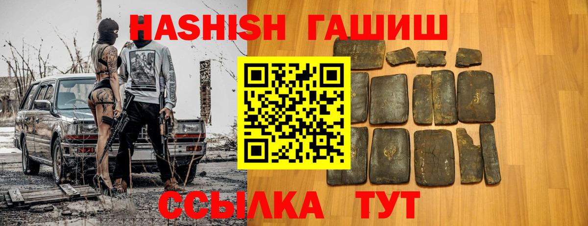 Гашиш  Вход с VPN  ГАШ Premium  Советск  Гашиш Изолятор 