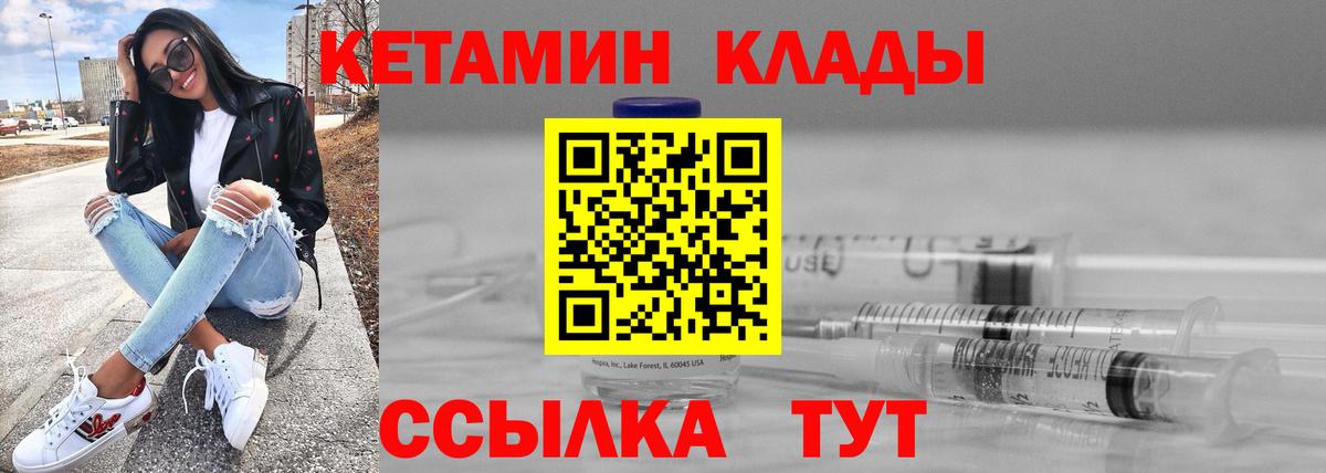 Советск  мориарти Telegram  Вход с VPN  КЕТАМИН VHQ 