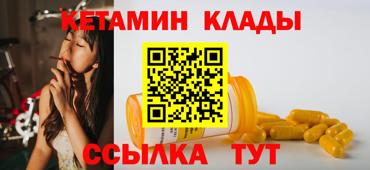 Кетамин ketamine Советск
