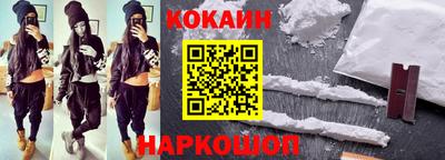 бутик Нальчик