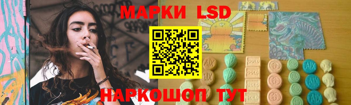 ЛСД экстази кислота  Вход с VPN  Советск  ЛСД экстази кислота 