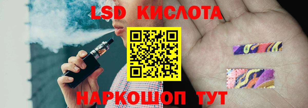 LSD-25 экстази кислота Советск
