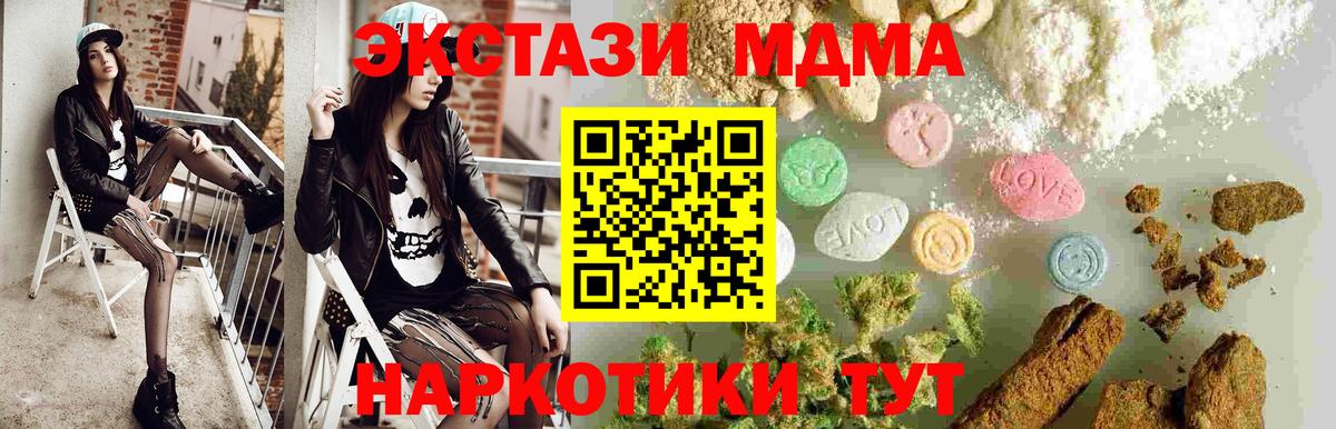 MDMA VHQ Советск