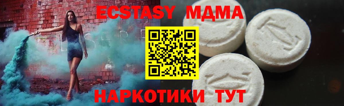 МДМА  МДМА VHQ  Вход с VPN  MDMA кристаллы  Советск 