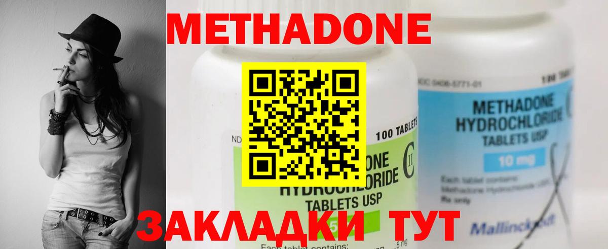   как зайти  Метадон methadone  Советск  Вход с VPN  МЕТАДОН белоснежный 