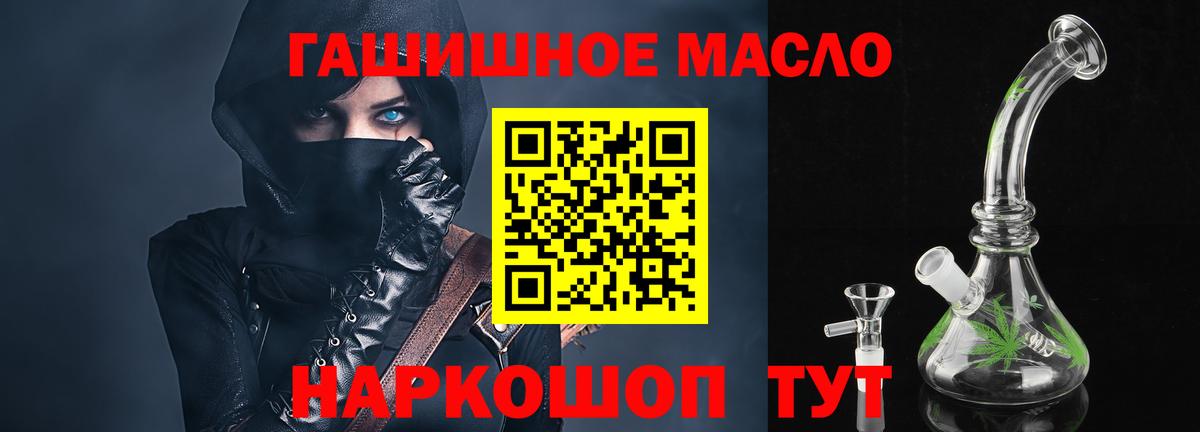 Советск  ТГК THC oil  Вход с VPN 