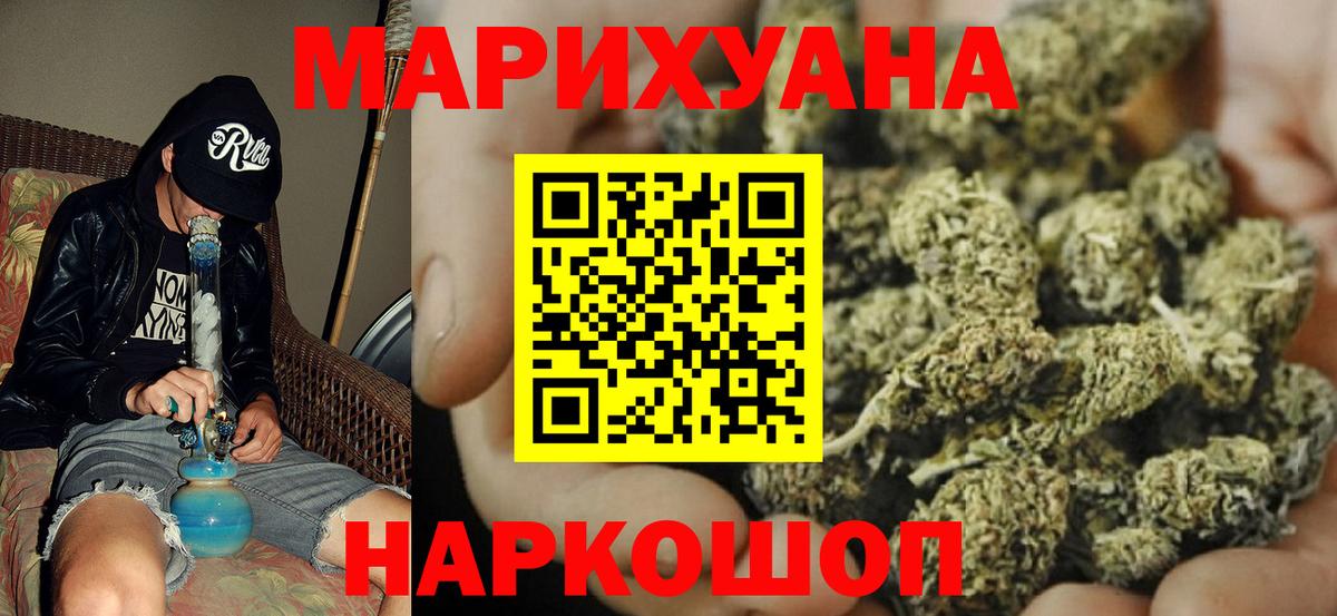 Шишки марихуана AK-47 Советск