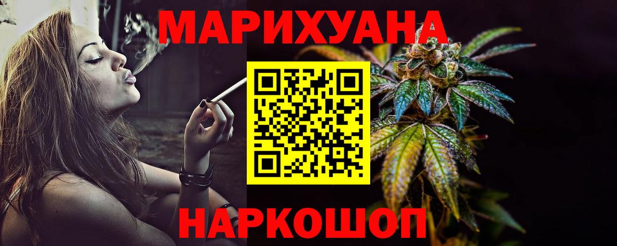 Советск  Марихуана тримм  Бошки марихуана Ganja  МАРИХУАНА THC 21%  Вход с VPN 